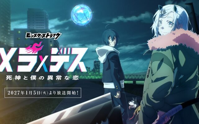 Mera×Death: anime de Monster Strike estreia em janeiro