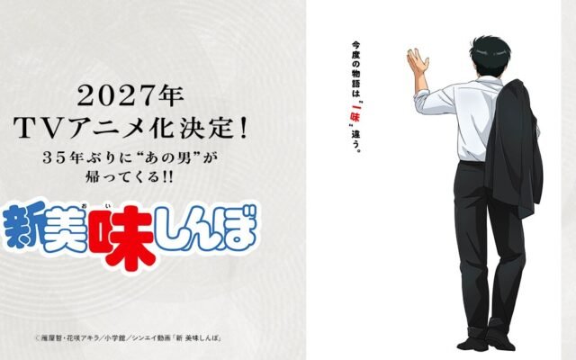 Shin Oishinbo: anime de culinária de 2027 tem elenco
