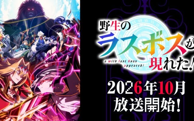 Wild Last Boss T2: onde assistir antes da TV