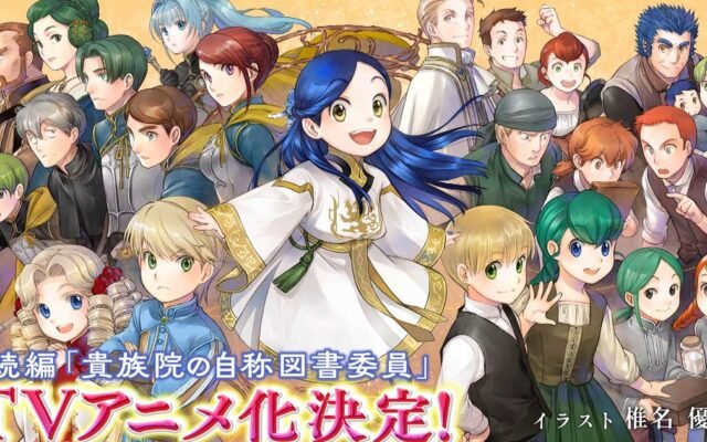 Bookworm Parte 4: anime confirmado após a Parte 3