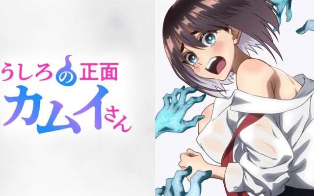 Kamui He’s Behind You: quando lançou o anime, episódios e onde assistir
