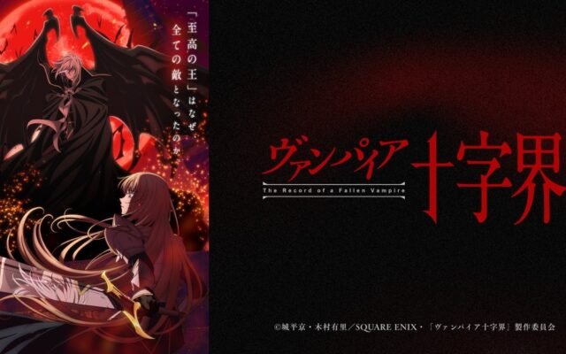 Record of a Fallen Vampire vira anime em 2027
